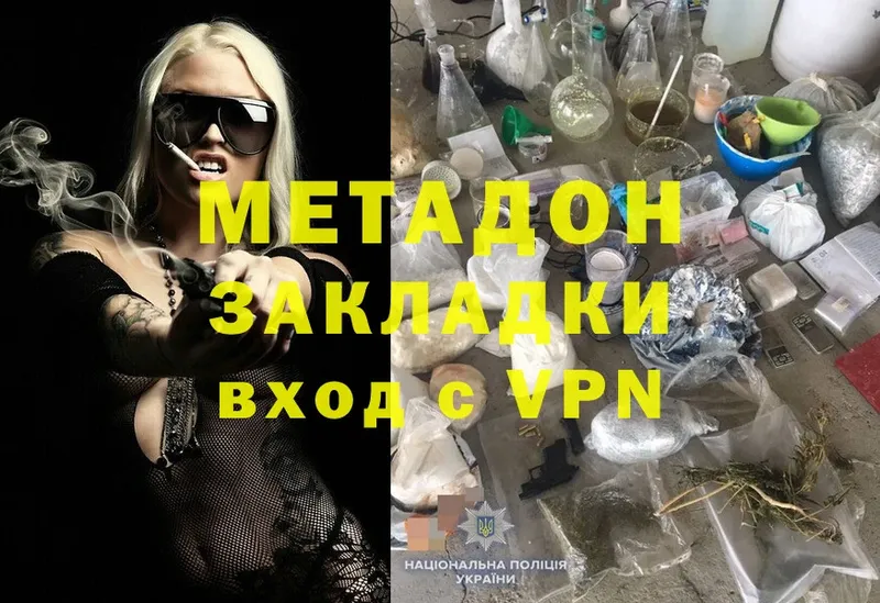 МЕГА tor  Алупка  МЕТАДОН methadone 