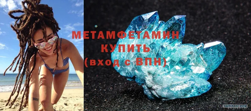 где купить наркоту  площадка формула  Первитин Methamphetamine  Алупка 